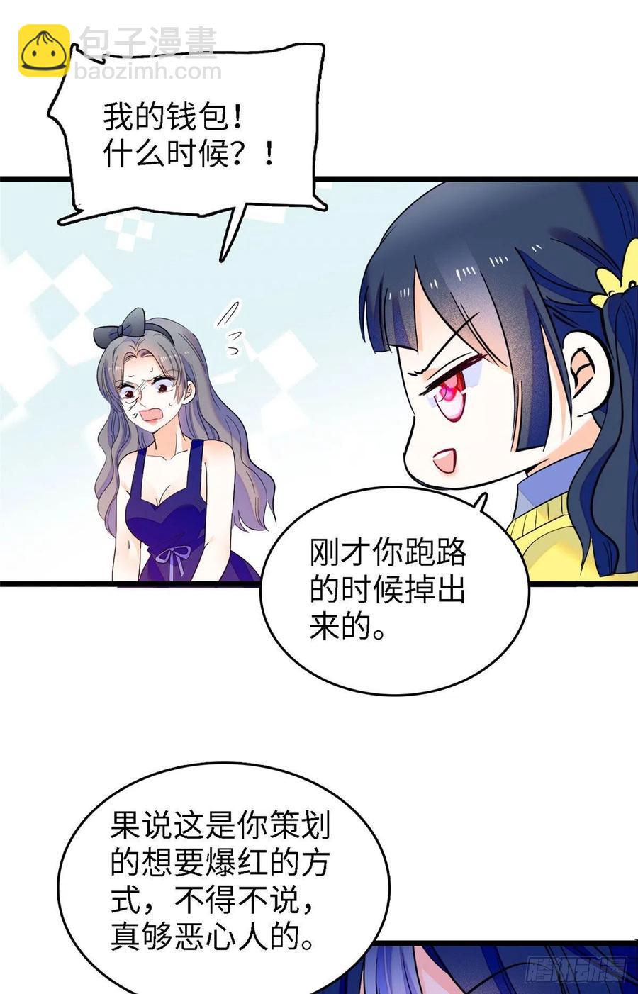141 我要你的脸！(1/2)-第145话