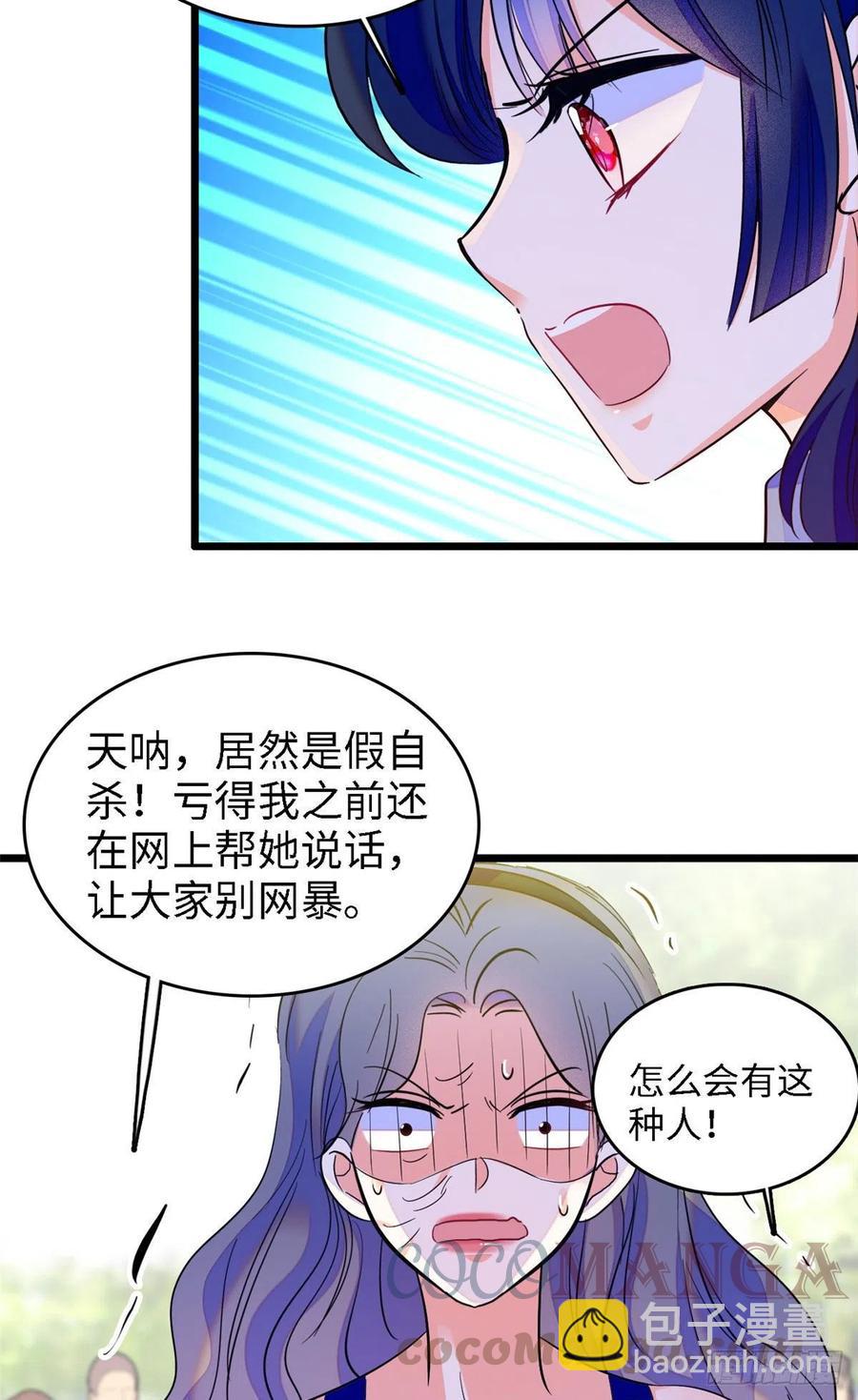 141 我要你的脸！(1/2)-第145话