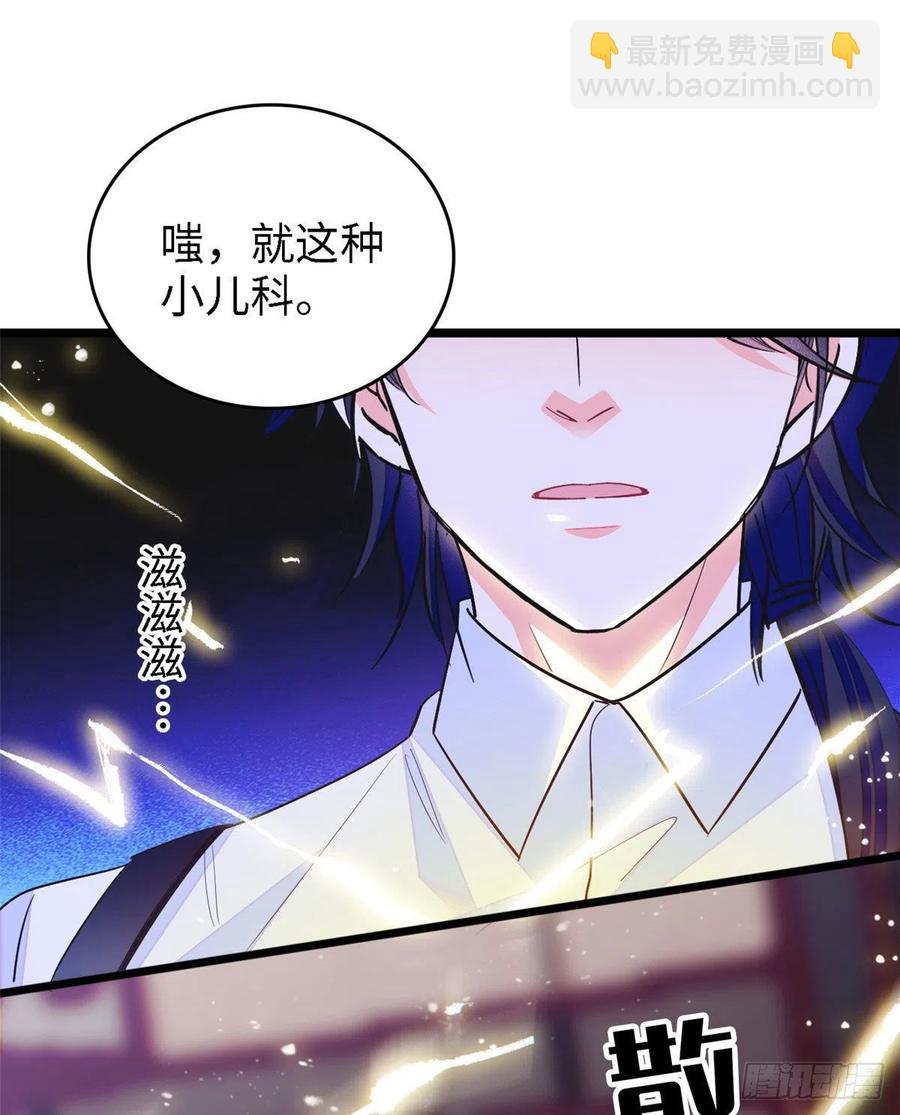 141 我要你的脸！(1/2)-第145话