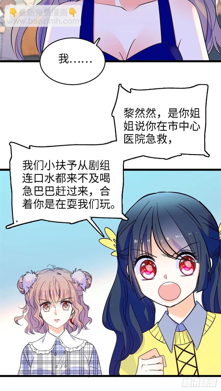 141 我要你的脸！(1/2)-第145话