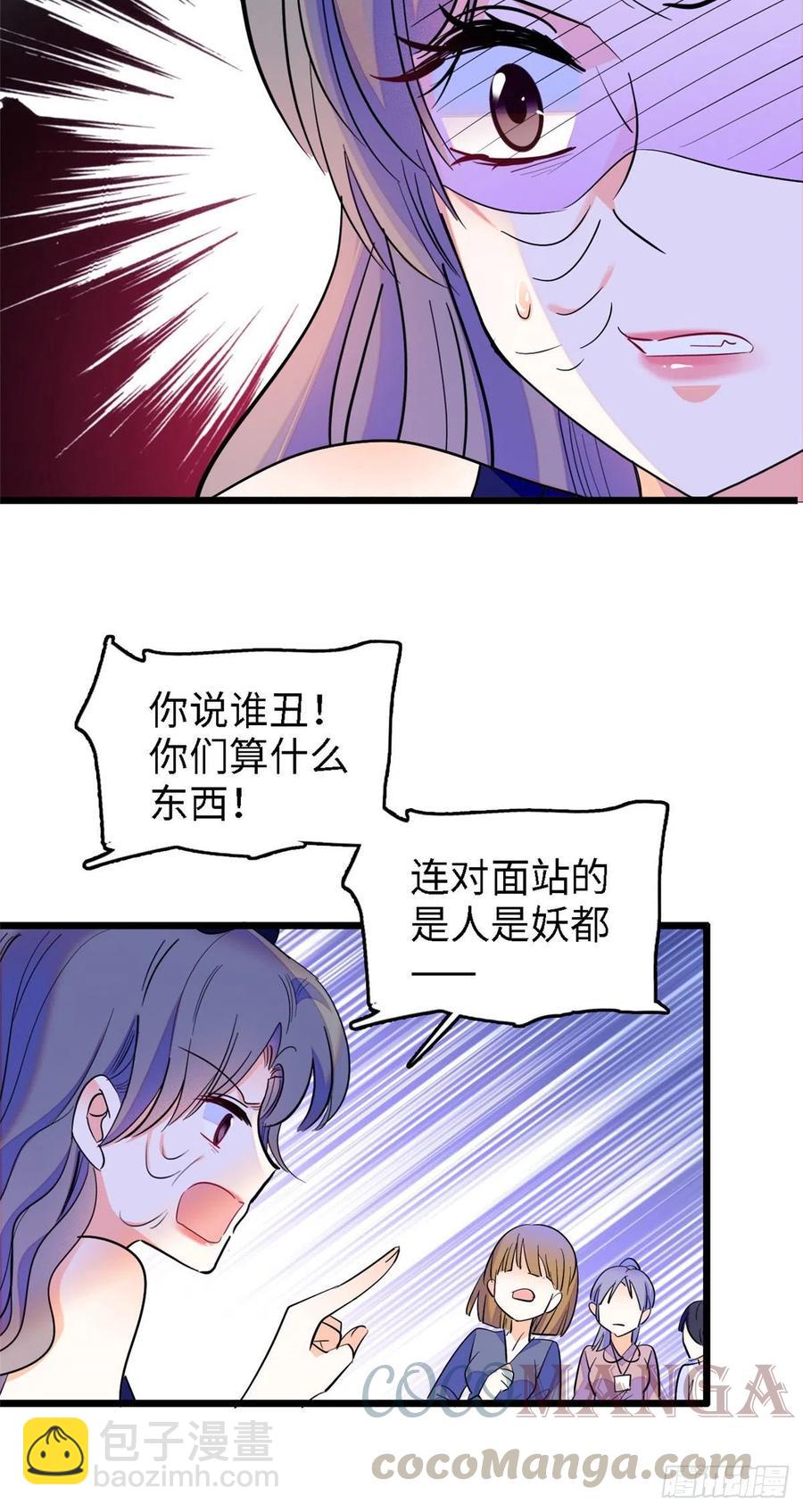 141 我要你的脸！(1/2)-第145话