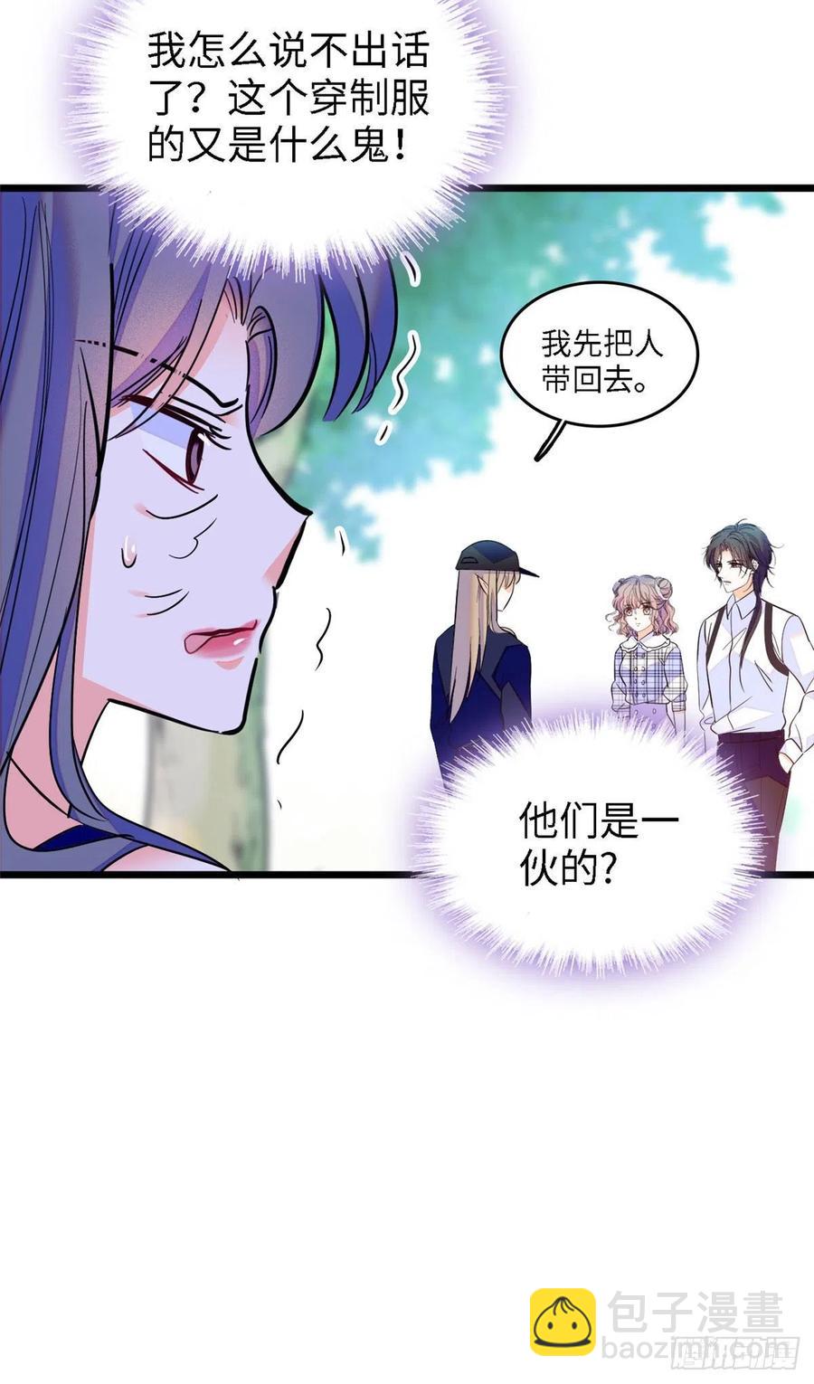 141 我要你的脸！(1/2)-第145话