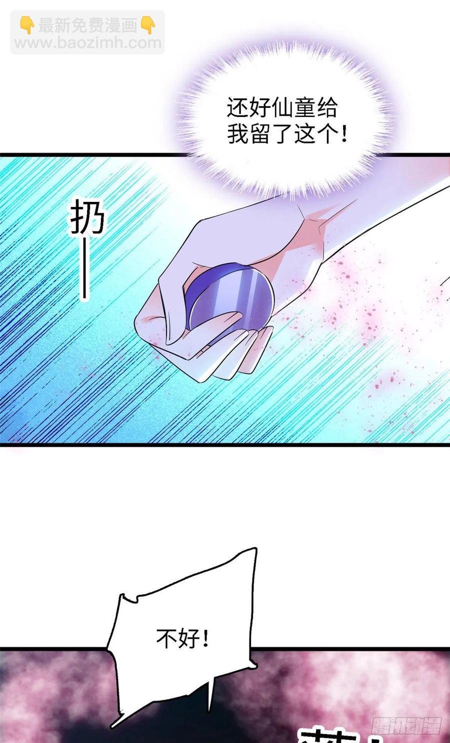 141 我要你的脸！(1/2)-第145话