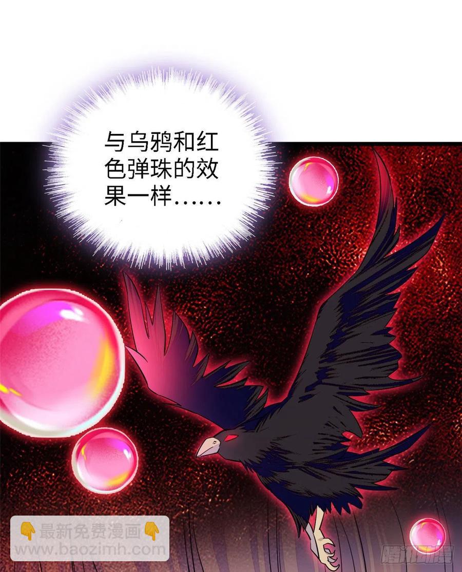 141 我要你的脸！(1/2)-第145话