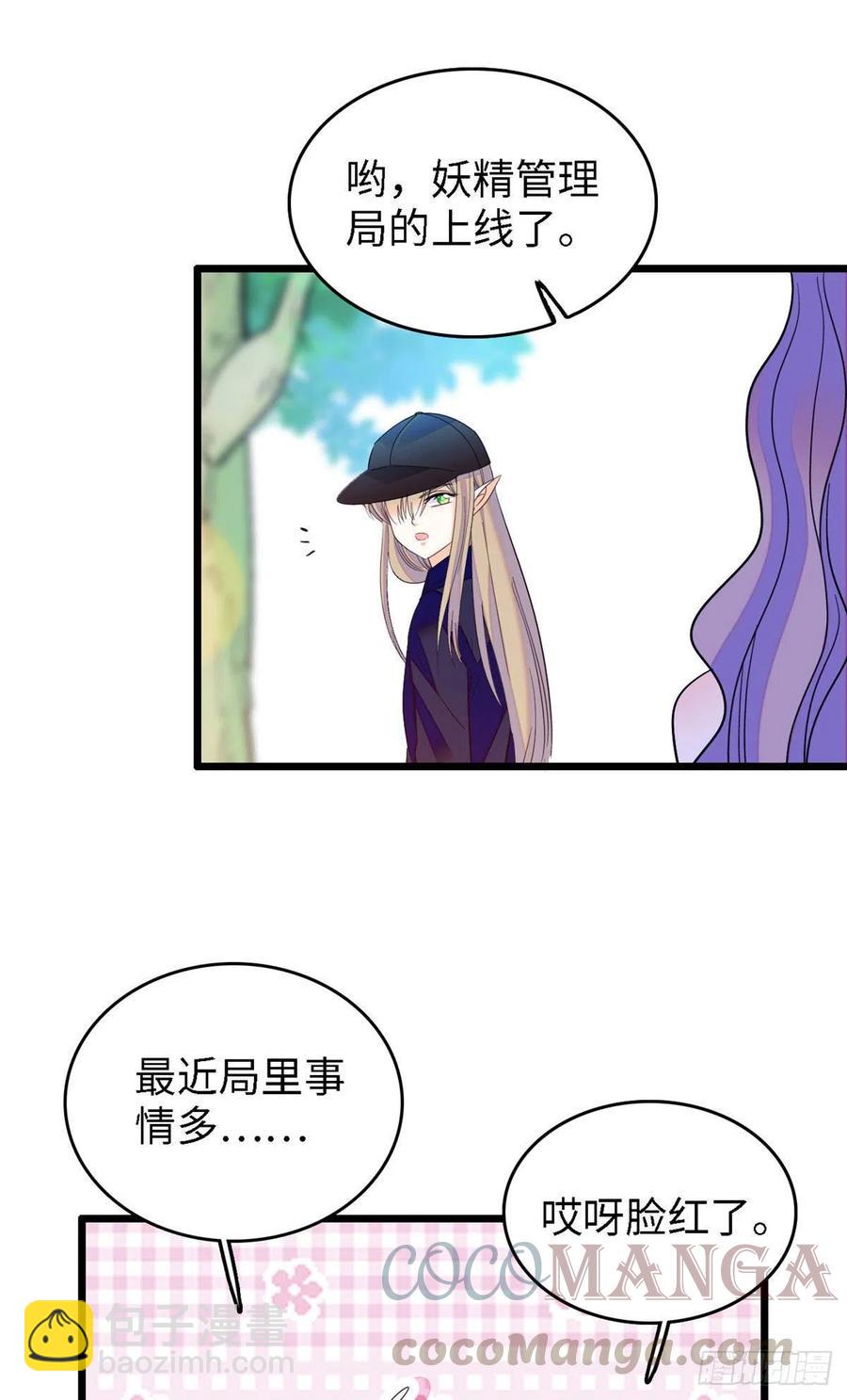141 我要你的脸！(1/2)-第145话