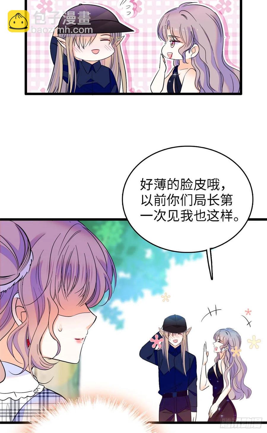 141 我要你的脸！(1/2)-第145话