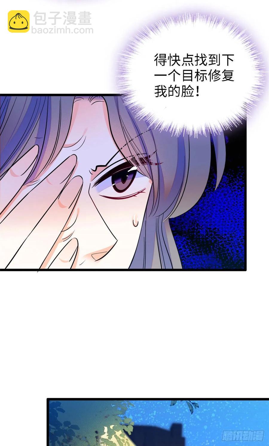 141 我要你的脸！(1/2)-第145话