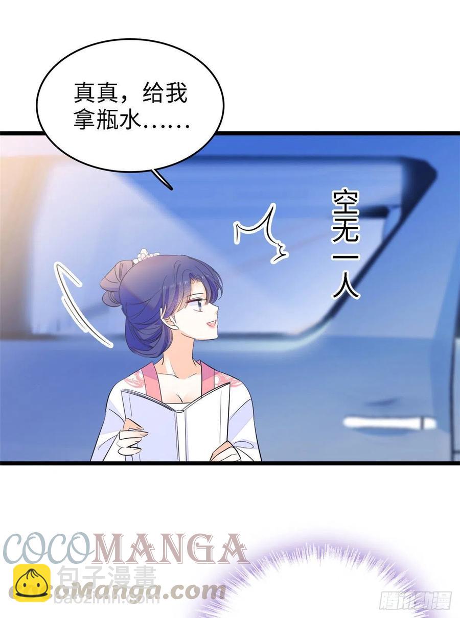 141 我要你的脸！(1/2)-第145话