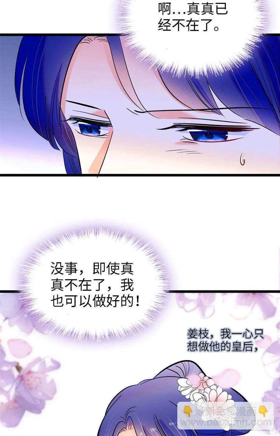 141 我要你的脸！(1/2)-第145话