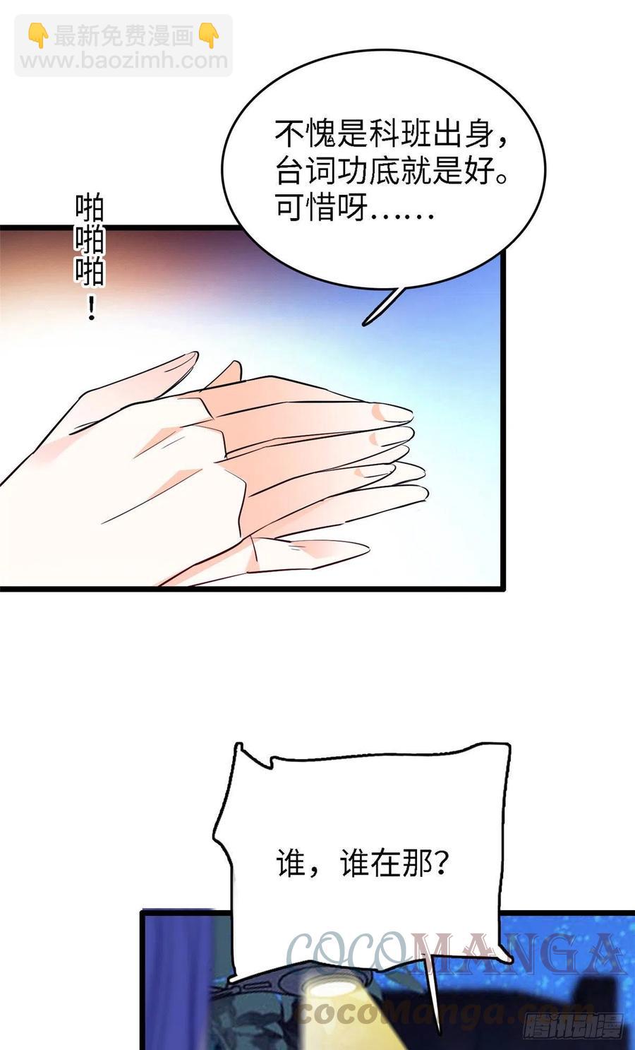 141 我要你的脸！(1/2)-第145话