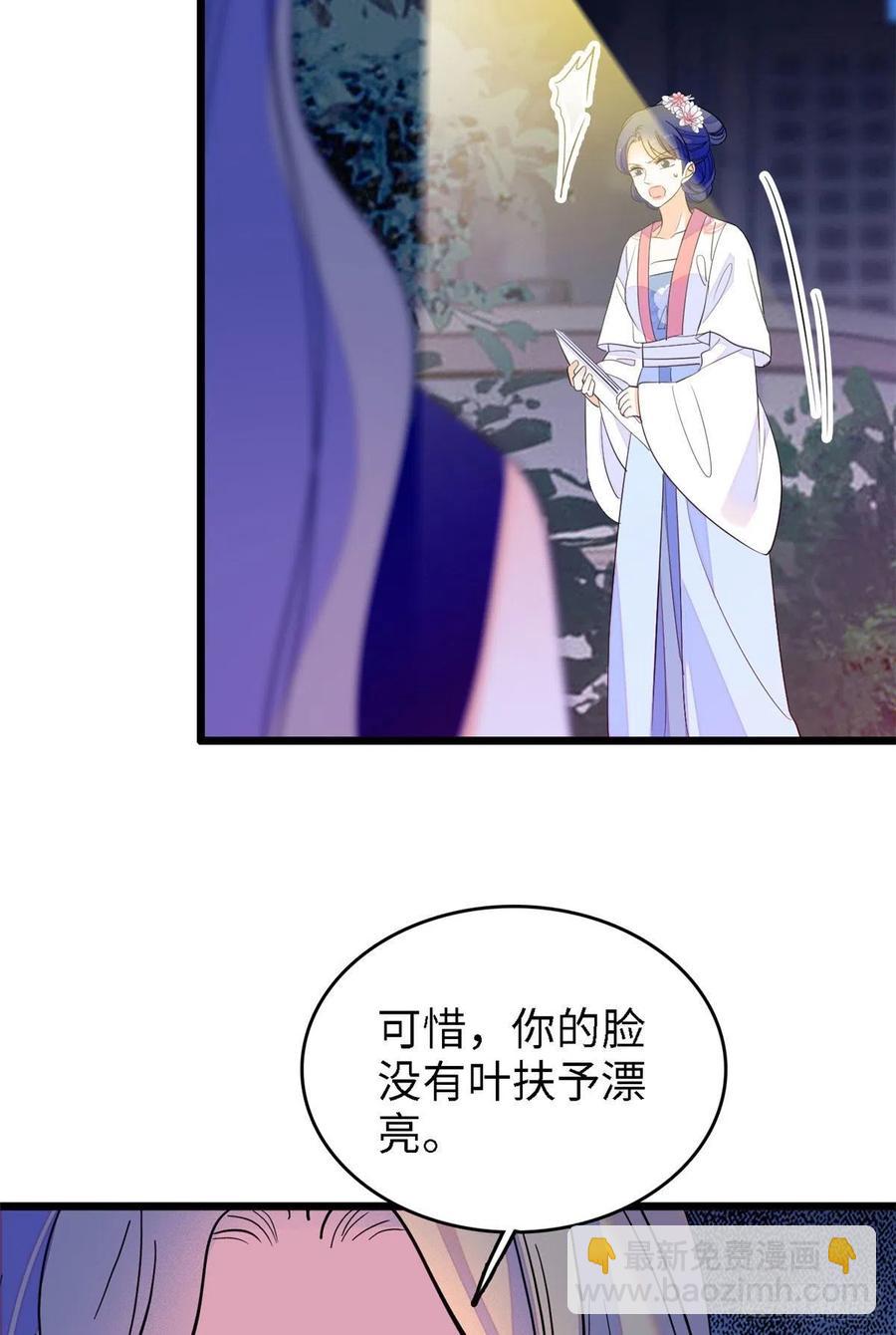 141 我要你的脸！(1/2)-第145话