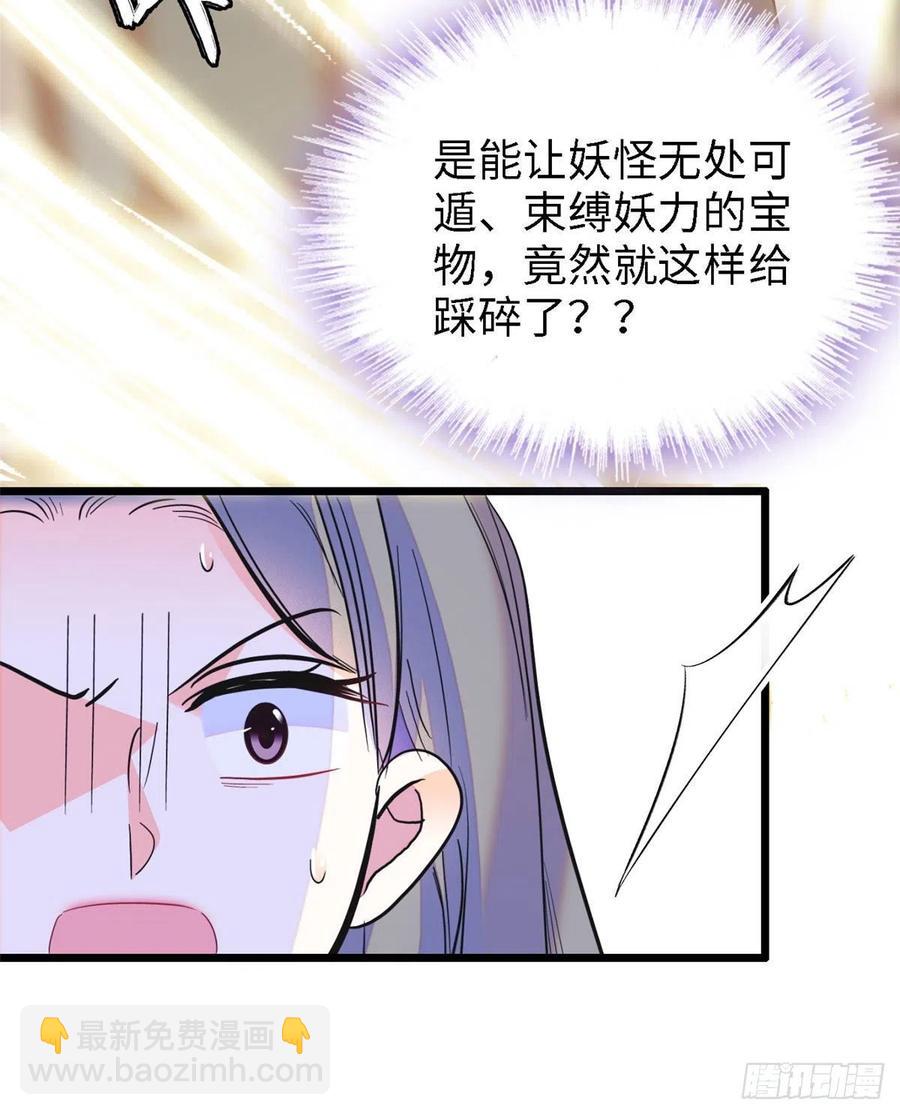 141 我要你的脸！(1/2)-第145话