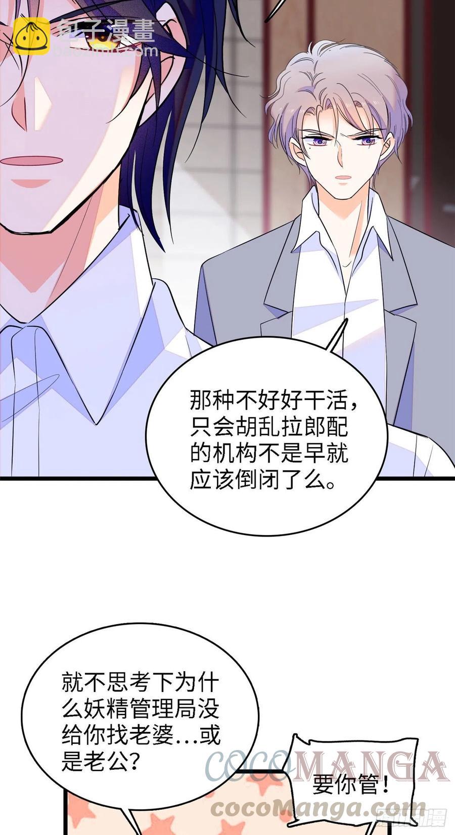 141 我要你的脸！(1/2)-第145话