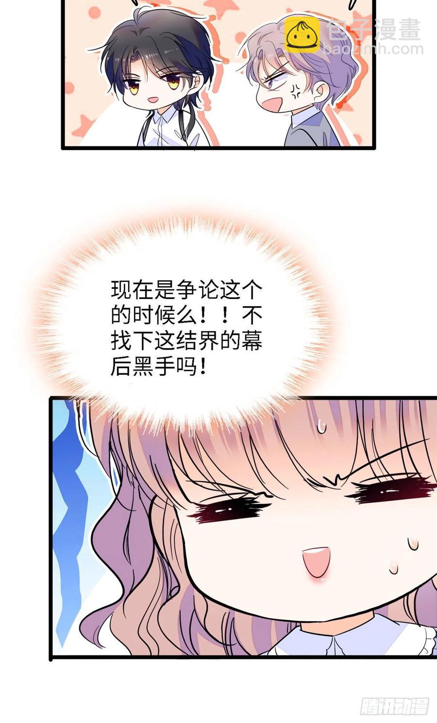 141 我要你的脸！(1/2)-第145话