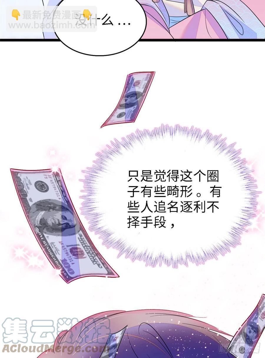 143 你们也是妖怪吗(1/2)-第147话