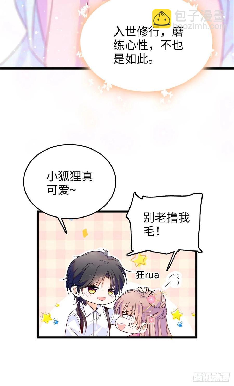 143 你们也是妖怪吗(1/2)-第147话
