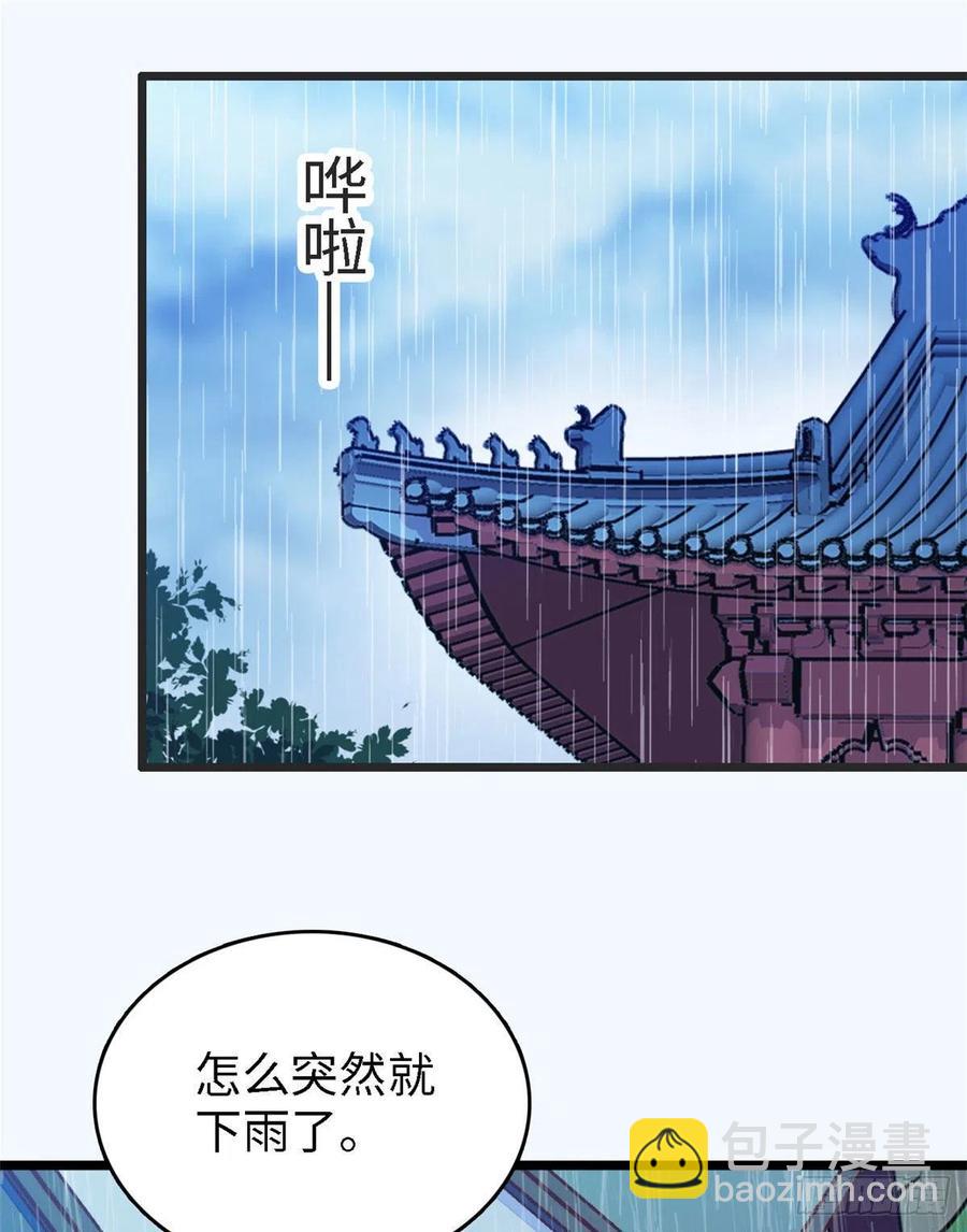 143 你们也是妖怪吗(1/2)-第147话