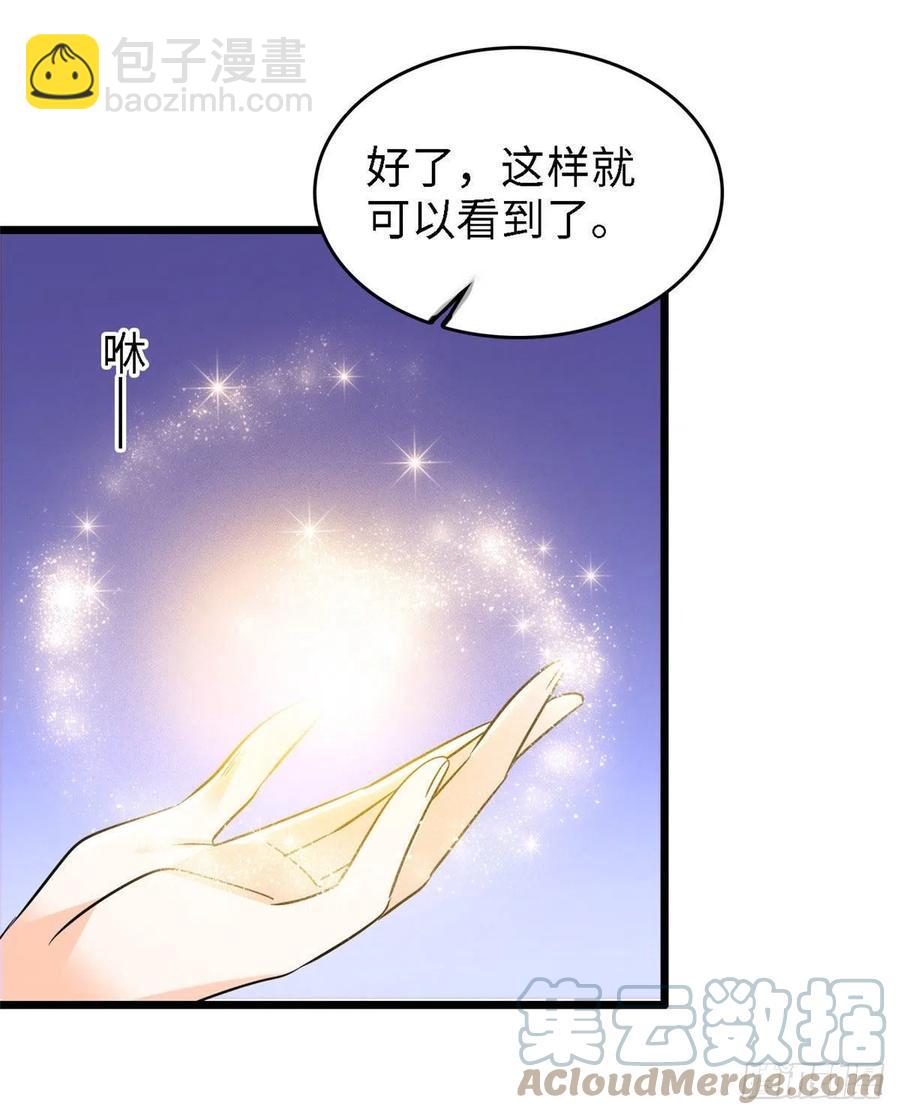 143 你们也是妖怪吗(1/2)-第147话