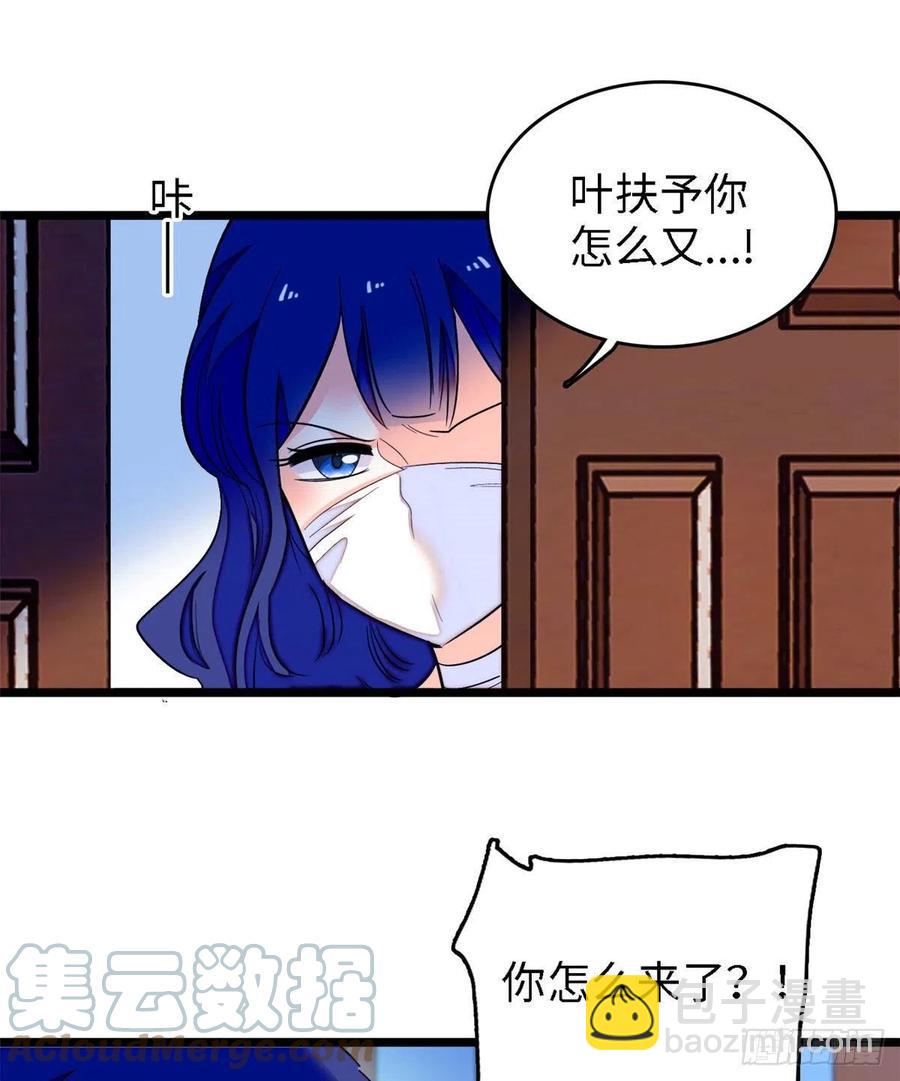 145 我来引她上钩！(1/2)-第149话