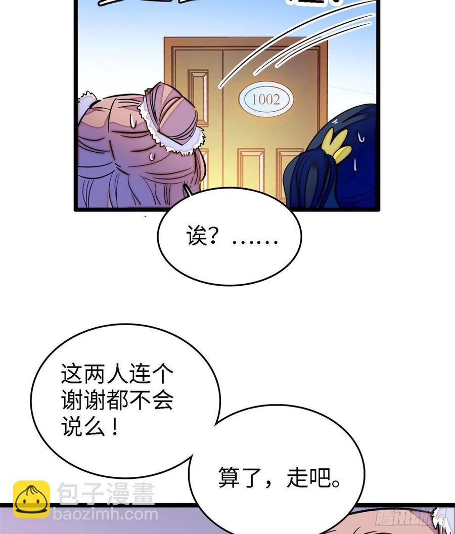 145 我来引她上钩！(1/2)-第149话