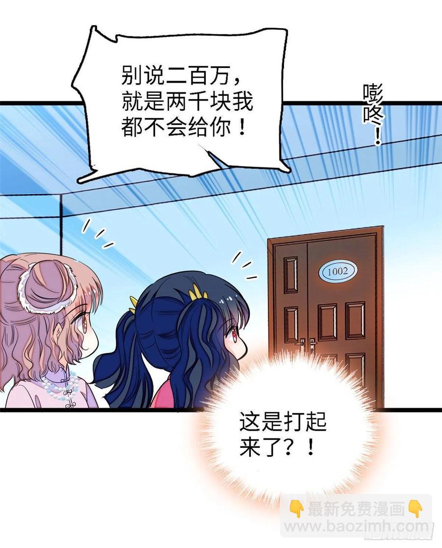 145 我来引她上钩！(1/2)-第149话