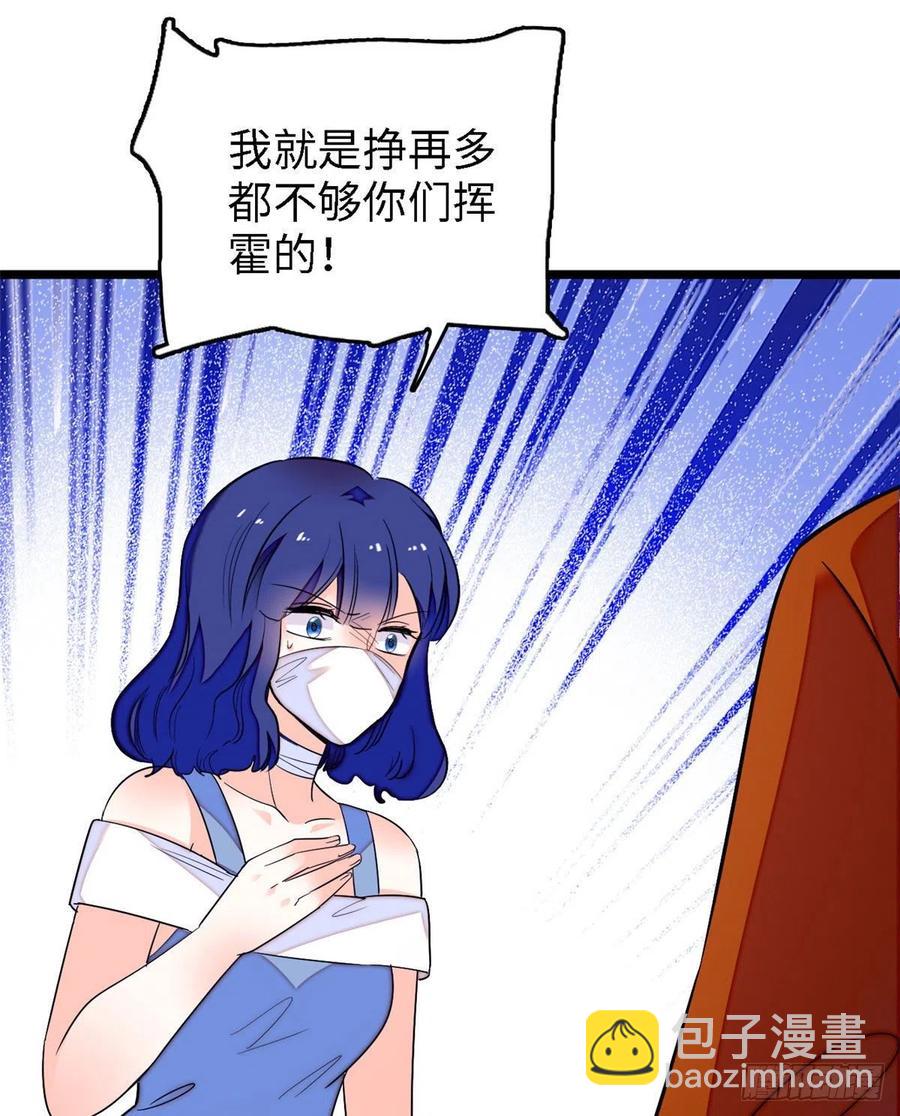 145 我来引她上钩！(1/2)-第149话