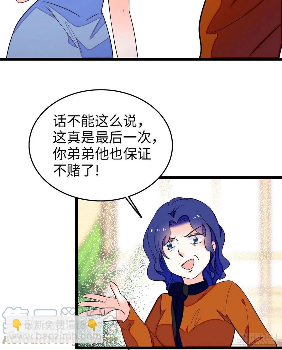 145 我来引她上钩！(1/2)-第149话