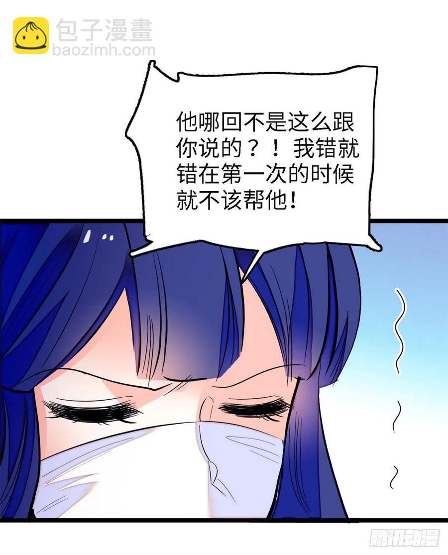145 我来引她上钩！(1/2)-第149话
