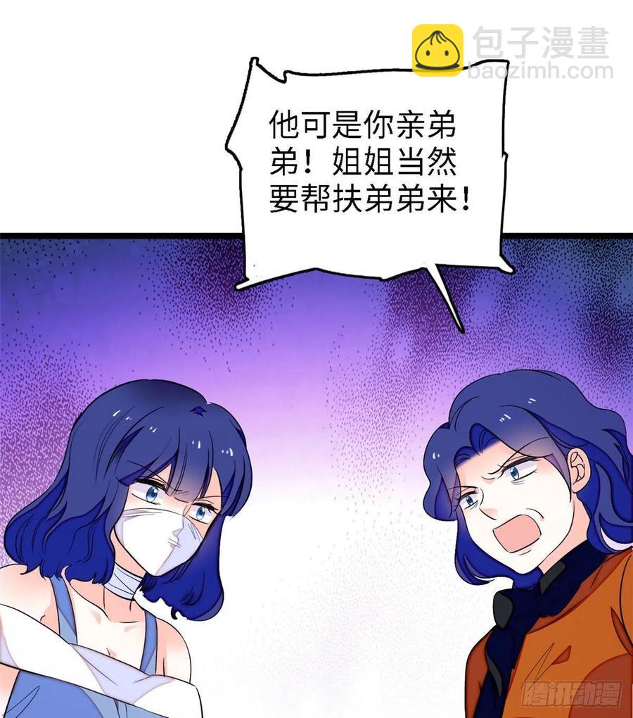 145 我来引她上钩！(1/2)-第149话