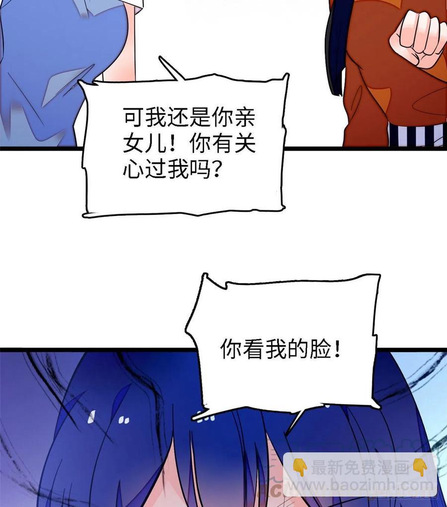 145 我来引她上钩！(1/2)-第149话