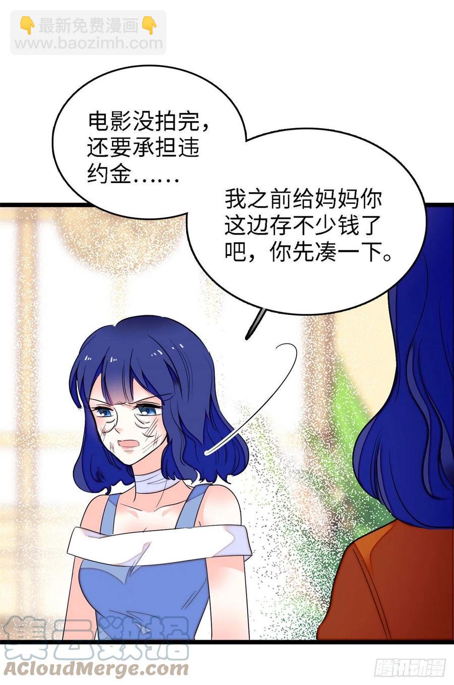 145 我来引她上钩！(1/2)-第149话