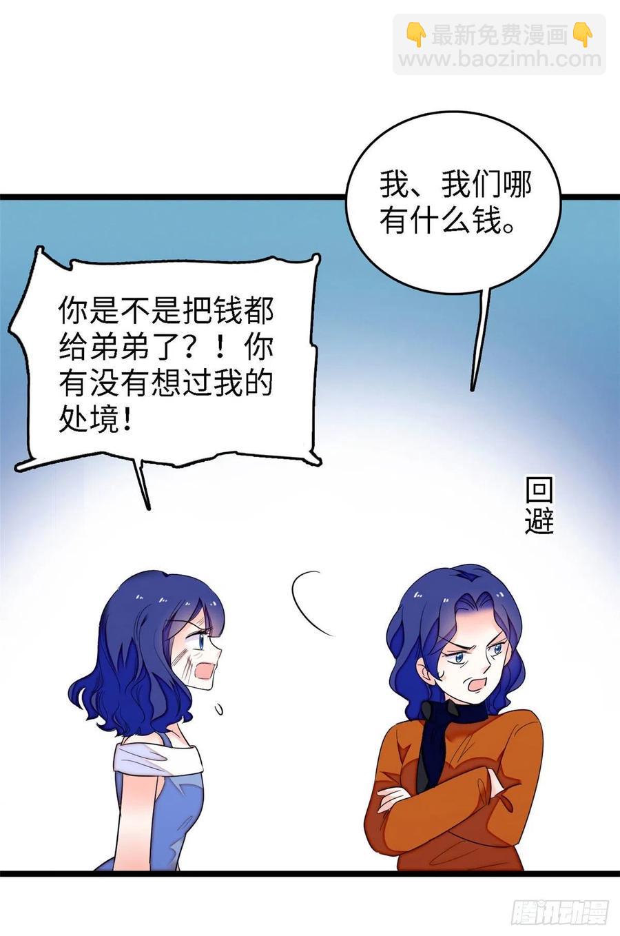 145 我来引她上钩！(1/2)-第149话