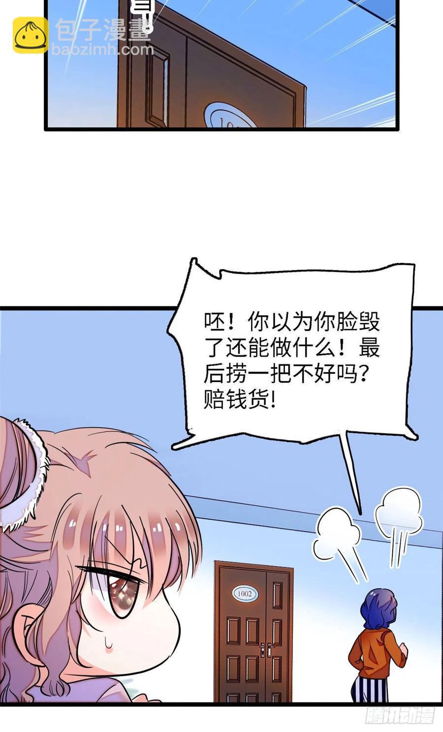 145 我来引她上钩！(1/2)-第149话