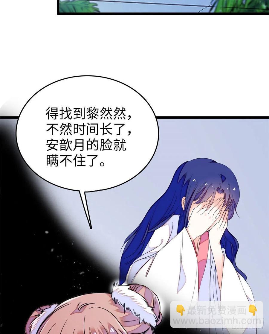 145 我来引她上钩！(1/2)-第149话