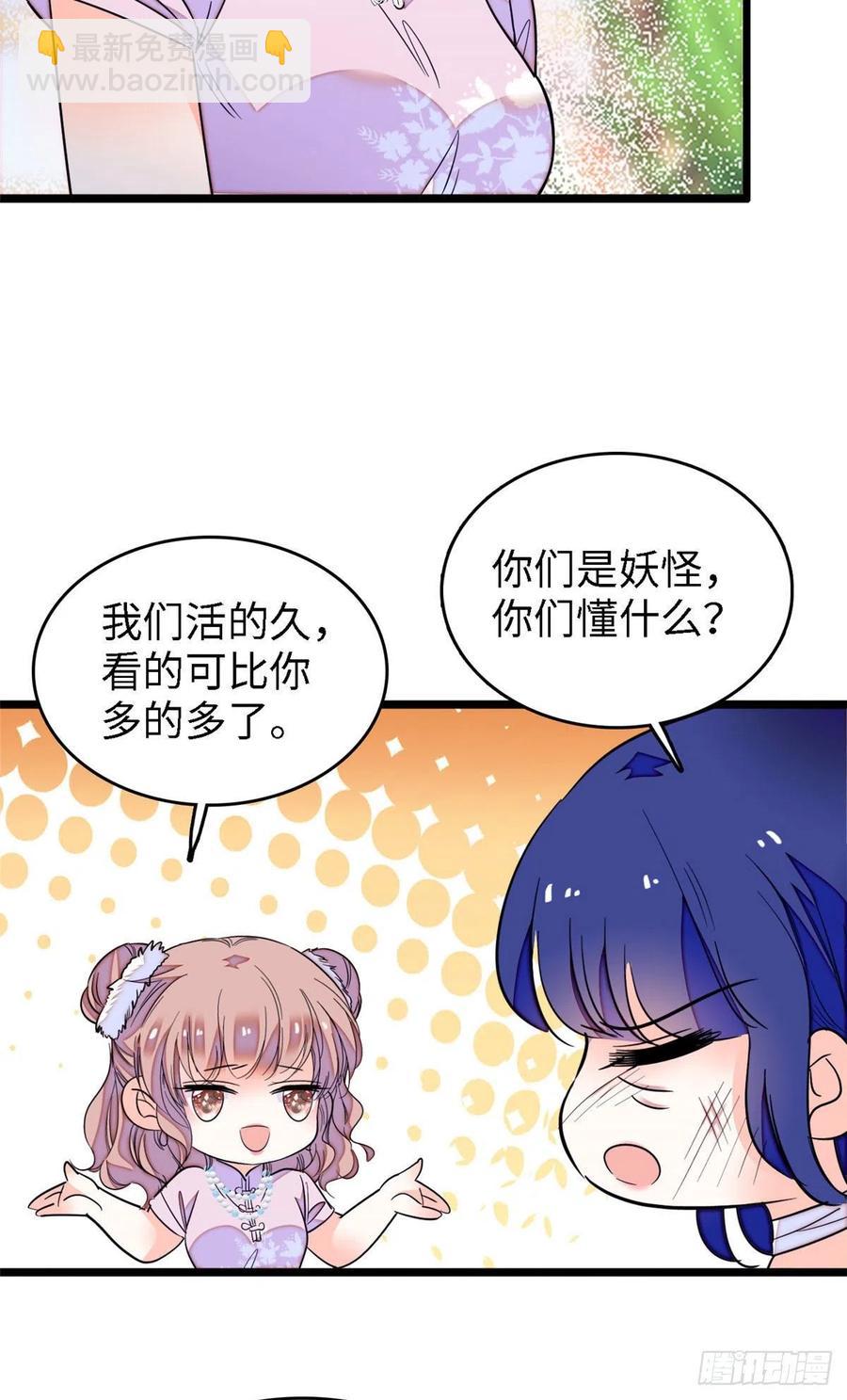 145 我来引她上钩！(1/2)-第149话