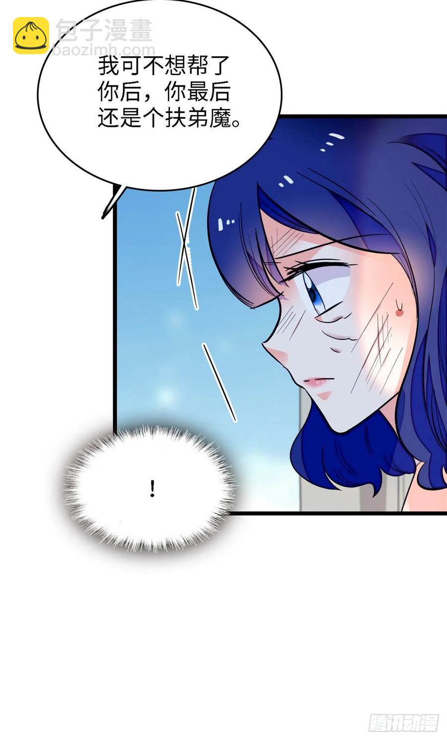 145 我来引她上钩！(1/2)-第149话