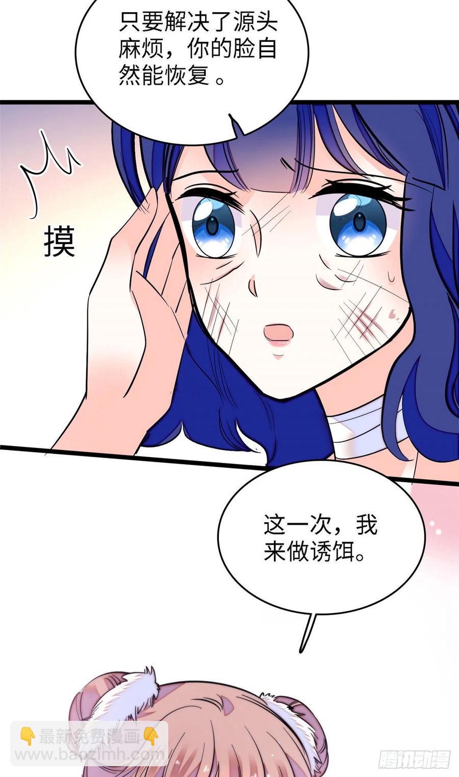 145 我来引她上钩！(1/2)-第149话
