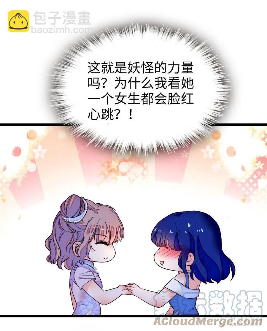 145 我来引她上钩！(1/2)-第149话