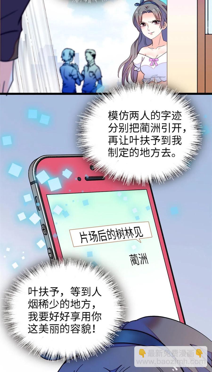 145 我来引她上钩！(1/2)-第149话