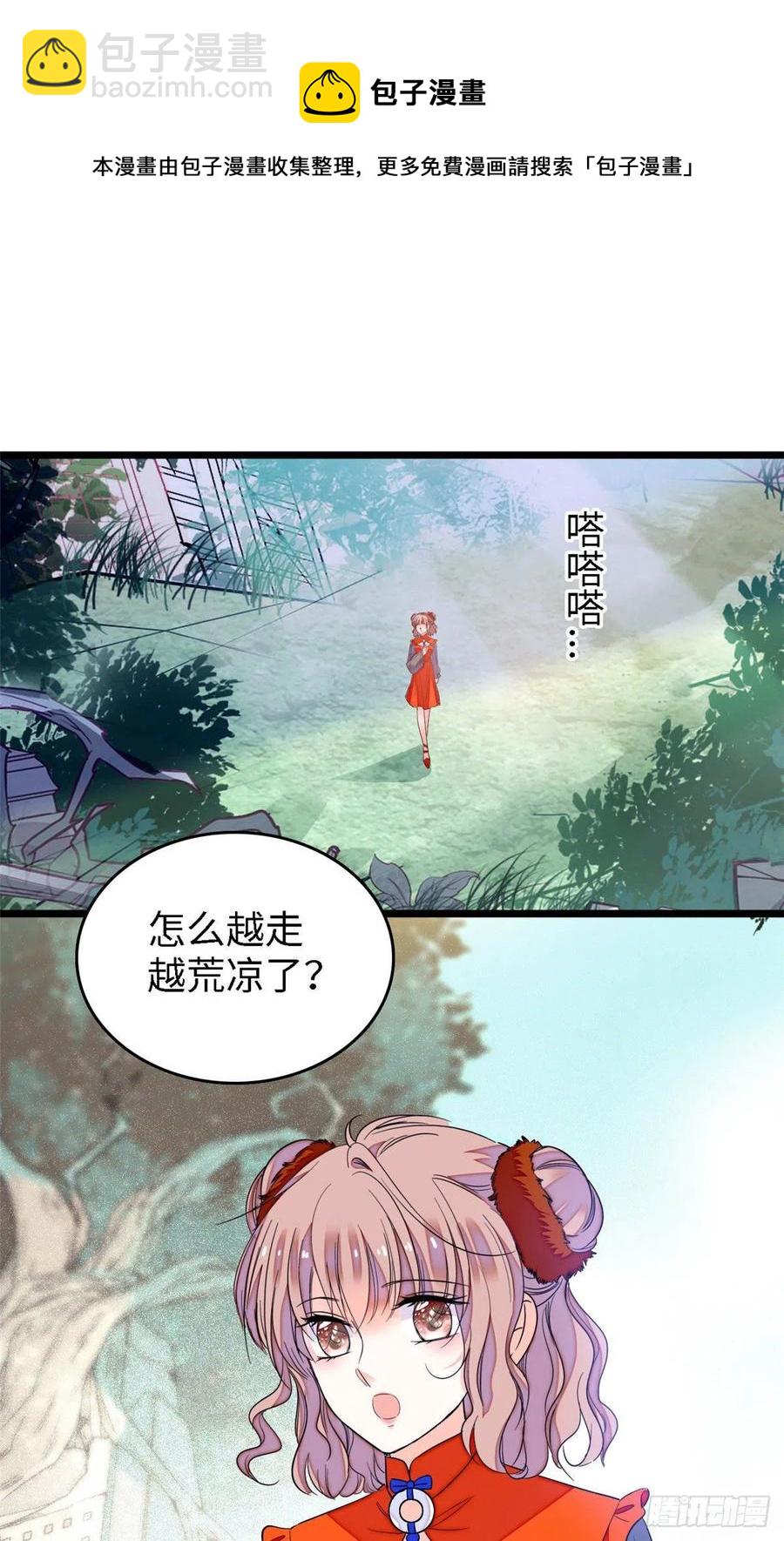 145 我来引她上钩！(1/2)-第149话