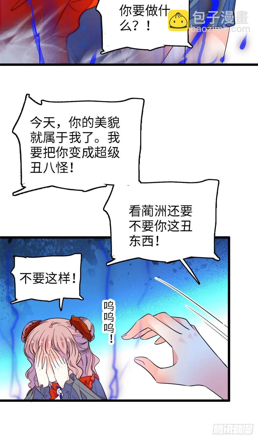 145 我来引她上钩！(1/2)-第149话
