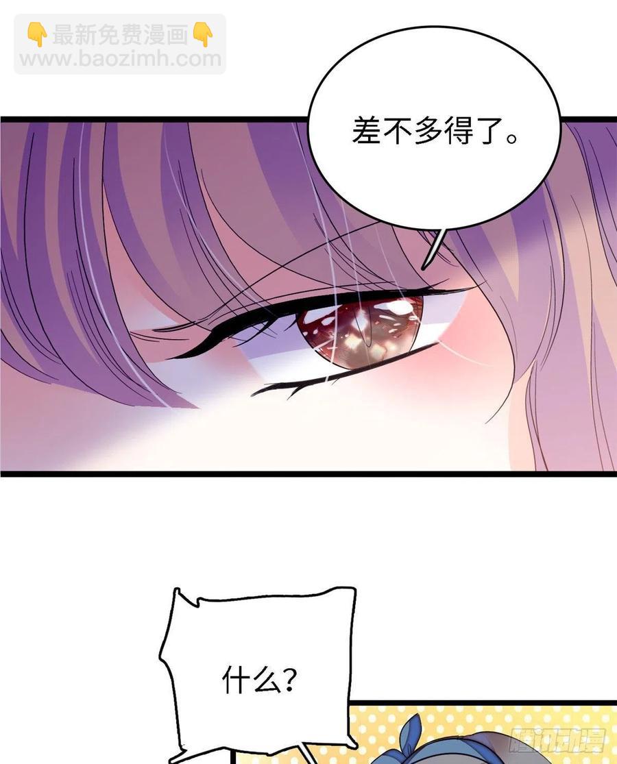 145 我来引她上钩！(1/2)-第149话