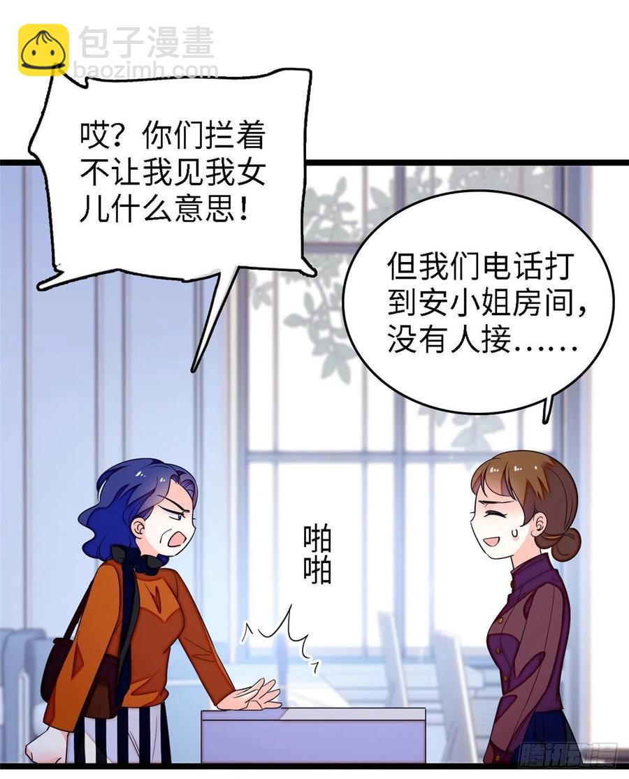 145 我来引她上钩！(1/2)-第149话