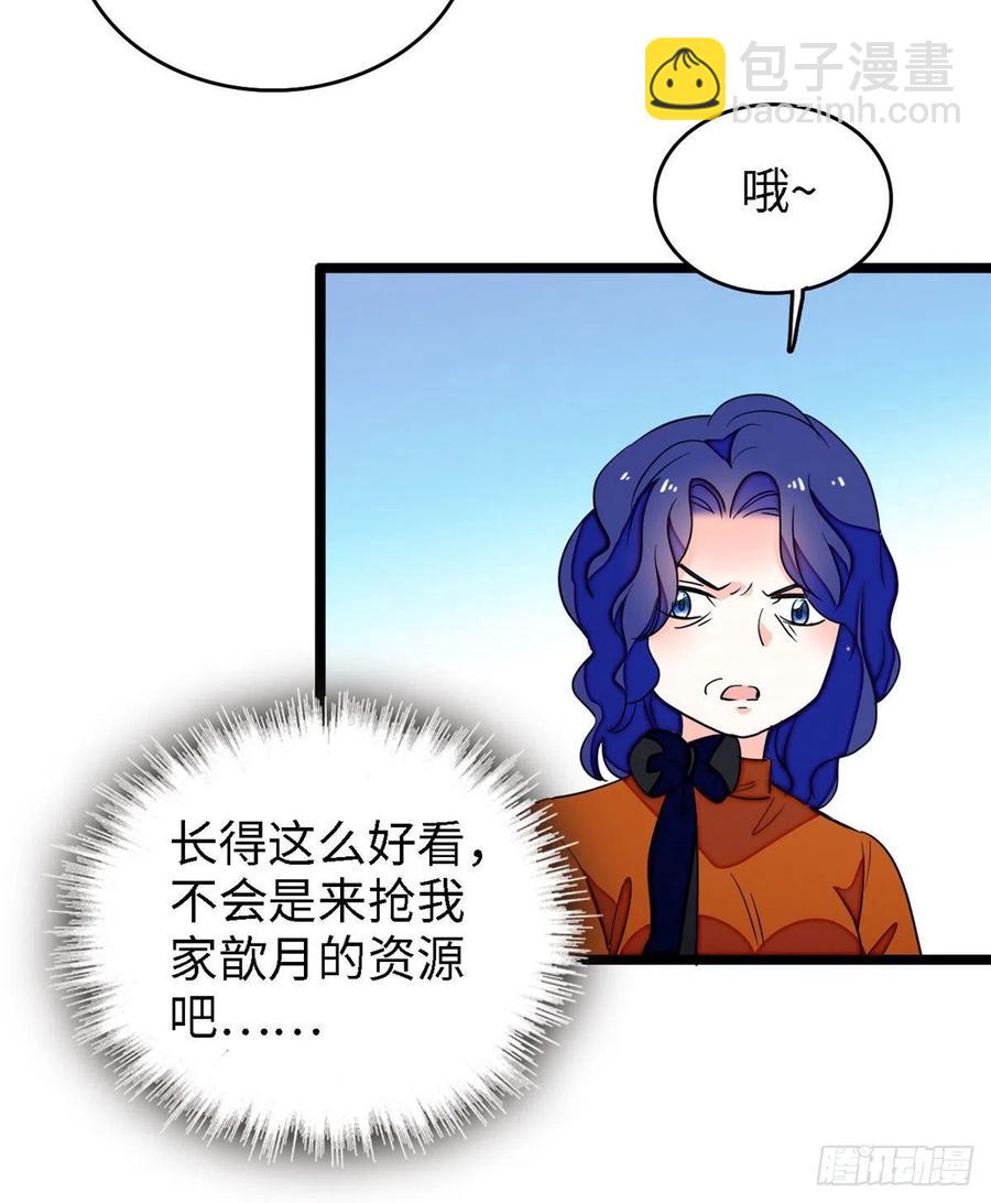 145 我来引她上钩！(1/2)-第149话