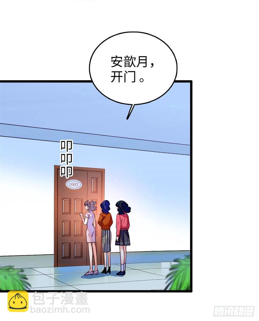 145 我来引她上钩！(1/2)-第149话