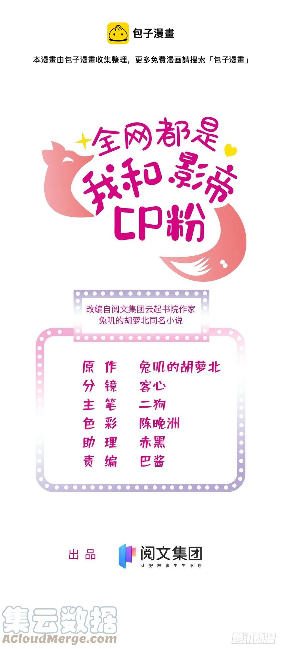 147 小扶予偷晴被抓？(1/2)-第151话
