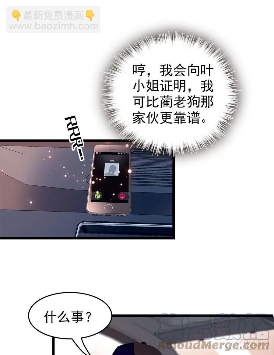 147 小扶予偷晴被抓？(1/2)-第151话