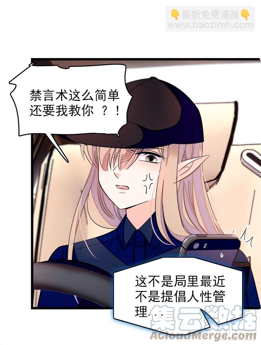 147 小扶予偷晴被抓？(1/2)-第151话