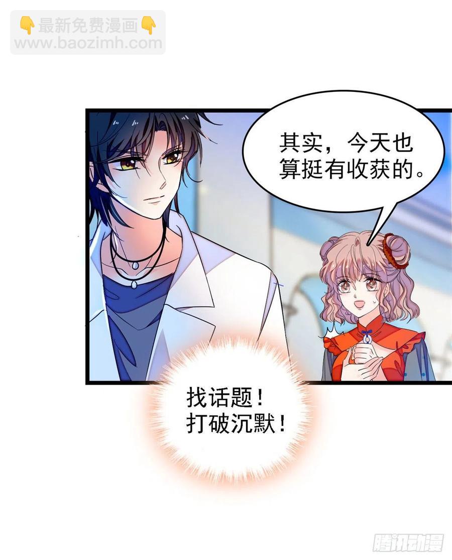 147 小扶予偷晴被抓？(1/2)-第151话