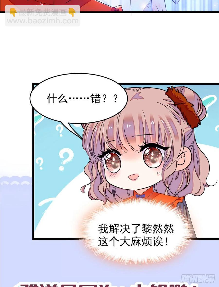147 小扶予偷晴被抓？(1/2)-第151话